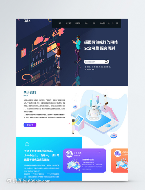 UI設計與Web界面開發(fā)在計算機網(wǎng)絡工程中的重要性