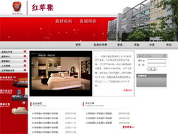 家具工廠行業網站建設方案