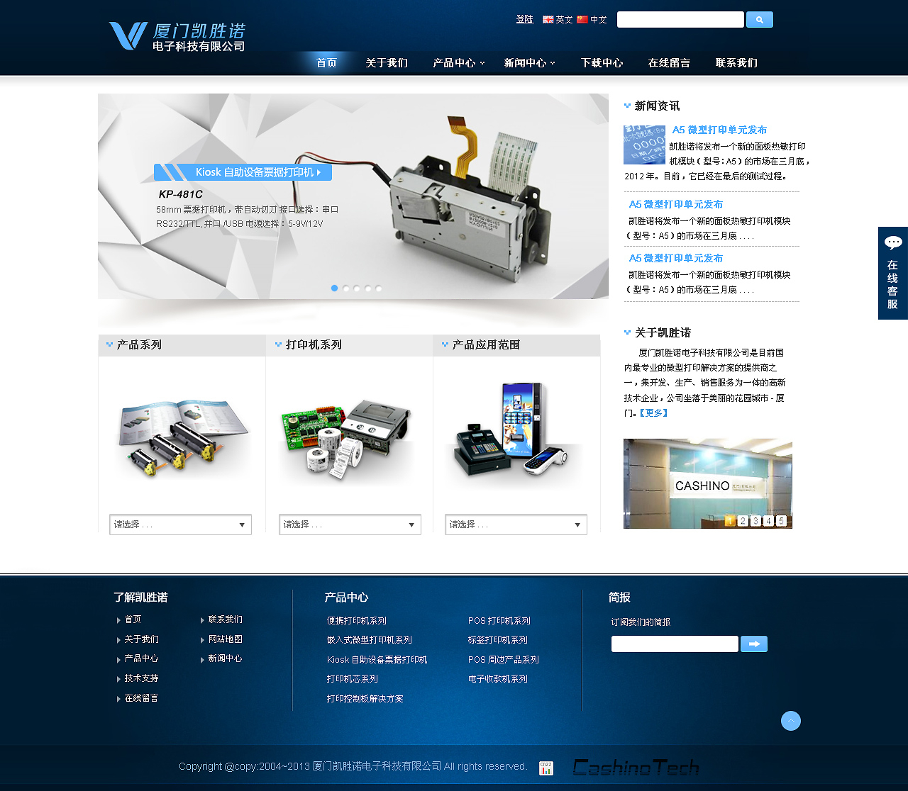 電子產(chǎn)品網(wǎng)頁設(shè)計(jì) 科技感與用戶體驗(yàn)的完美融合